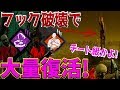 デッドバイデイライト 1試合で5回も復活する破壊サバイバーがもはやチート級www 「永久保存版」