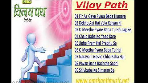 Vijay Path  |Brahma Kumaris Om Shanti Music | Hindi Jukebox |