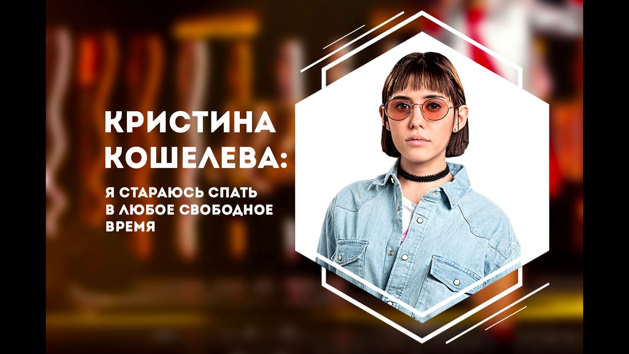 Кристина Кошелева - Снилось как люблю (OST "Русалка.Озеро мертвых ...