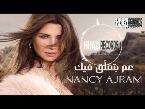TÉLÉCHARGER NANCY AJRAM 3AM BET3ALLA2 FEEK GRATUITEMENT GRATUITEMENT AJRAM TÉLÉCHARGER FEEK NANCY BET3ALLA2 3AM
