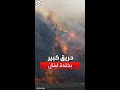 ألسنة اللهب تتصاعد اندلاع حريق كبير بمنطقة خلدة في لبنان 