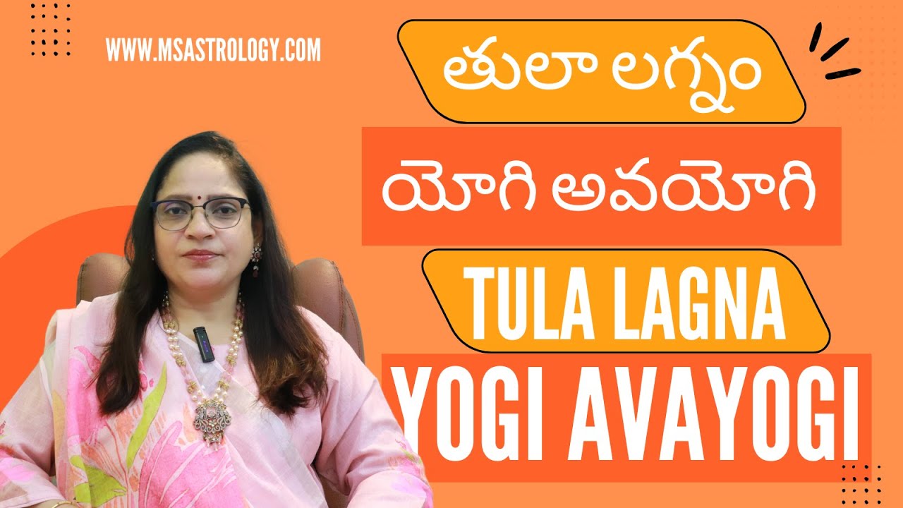 Tula lagna - Yogi Avayogi. #MSAstrology #MSAstroacademy #tulalagna #libra