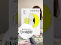 娘が見つめる母の秘密『母影』