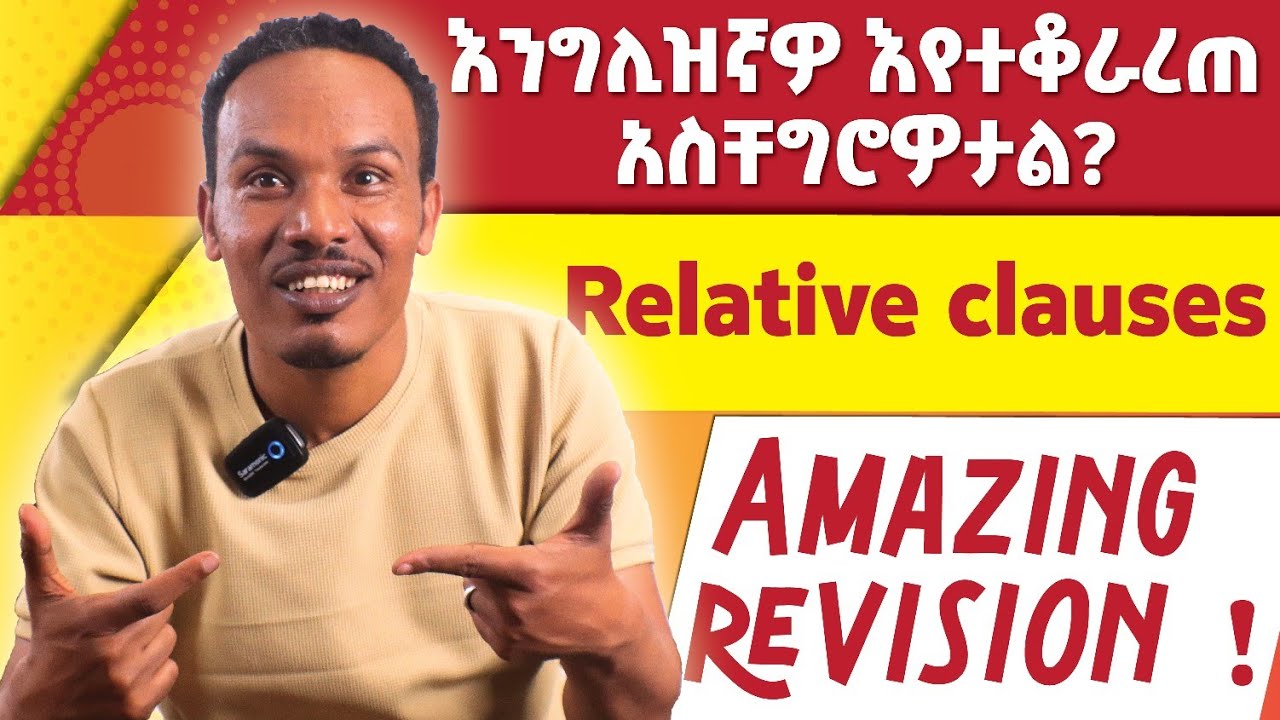 Relative clauses /ገጣጥሞ ማዉራት እና መፃፍ