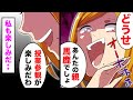 【漫画】DQN「お前の親の顔が見てみたいわ」私「やめた方が･･」そして授業参観の日【マンガ】