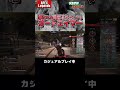 最近カジュアルにも増えて来たオートエイマ―　チーター　ApexLegends #Shorts