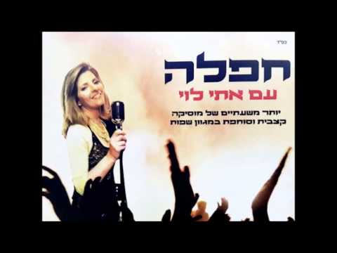 אתי לוי מרימתי מחרוזת ערבית