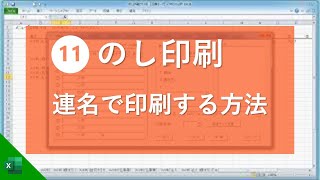 のし印刷ソフト｜カスタマイズマニュアル｜連名印刷登録方法