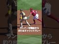 何も通用しない大谷