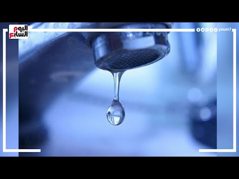 انقطاع المياه عن الحى السابع والمنطقة الثامنة بمدينة نصر 6 ساعات يومي الجمعة والسبت