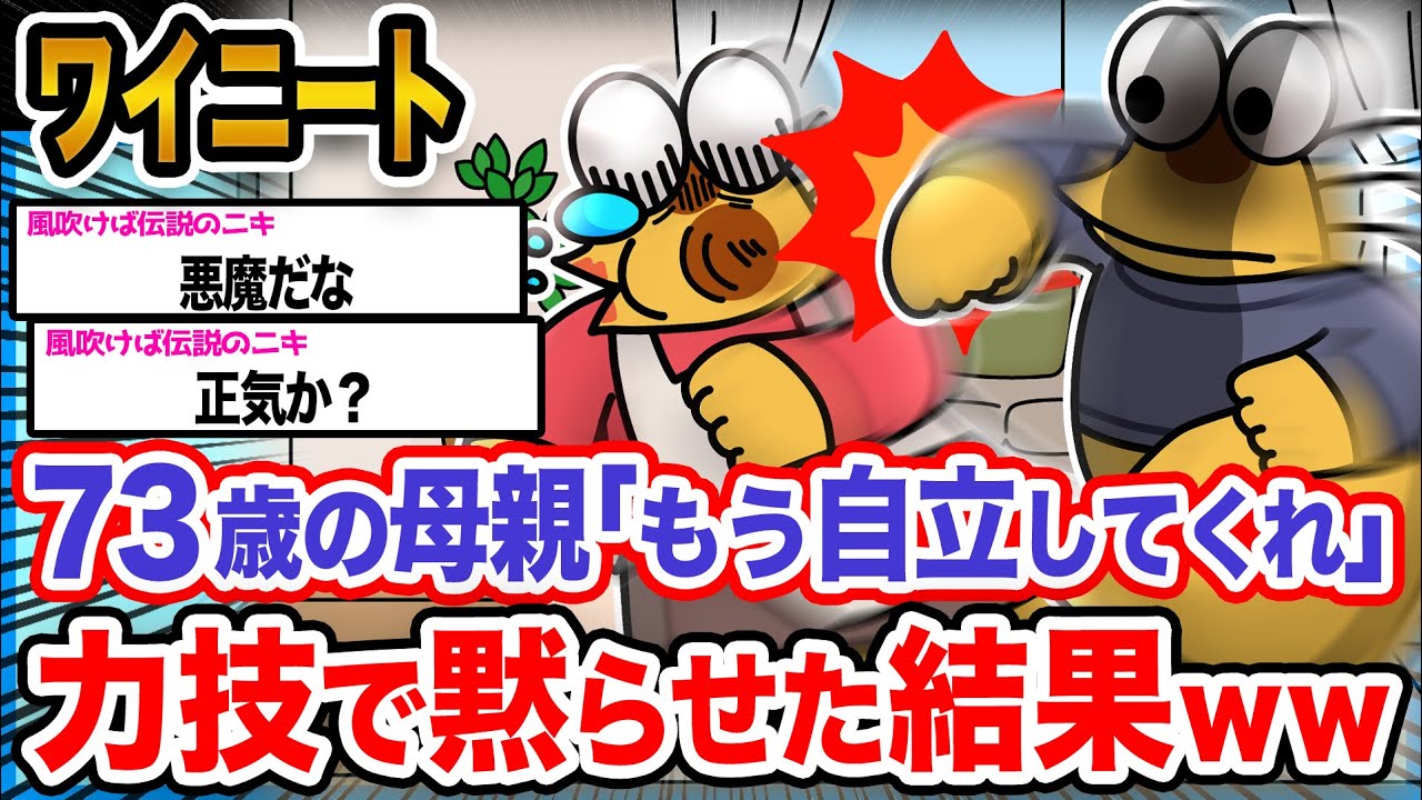 【悲報】ワイ「いちいちうるさいンゴ」→結果wwwwwwwwww【2ch面白いスレ】