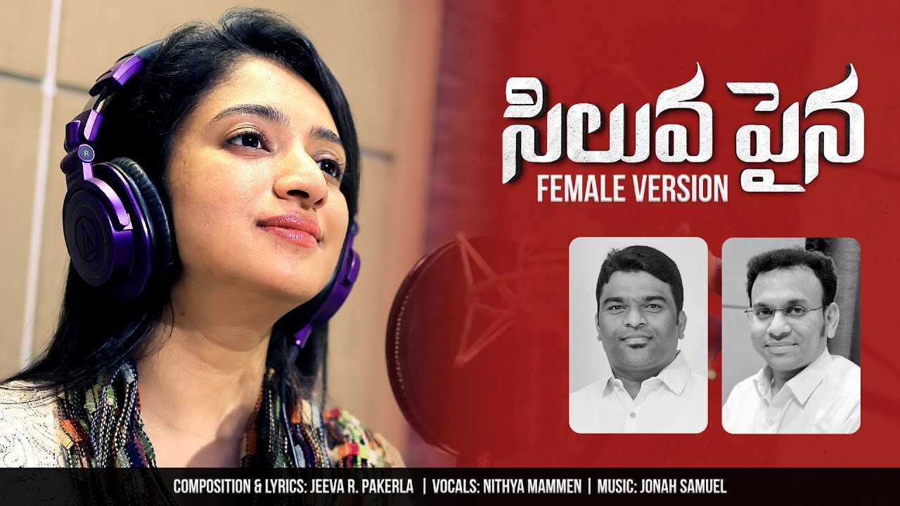 Siluvapaina Female Version   Srastha3  Nithya Mammen  Jonah  New Telugu Christian Song   2023