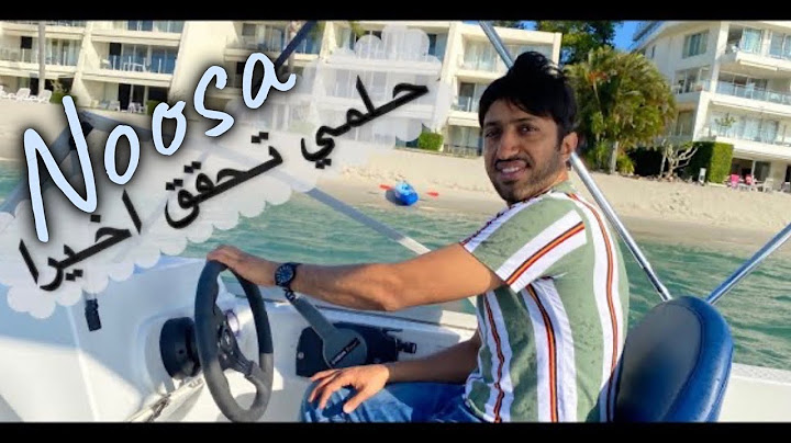 رحلتي الى مدينة صغيرة لكن اهلها أغنياء وتجربتي للقارب لاول مرة