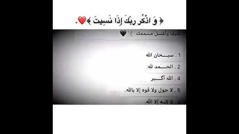 واذكر ربك إذا نسيت || تلاوة رائعة