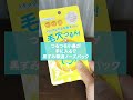 最後のは可愛いんだけど…🥹💔いつもコメント見てるよ〜🥰 #ド#ドラッグストア買#買って損リ#リピなしス#スキンケア美#美容購入品#shorts