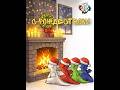 Поздравляем Вас с Рождеством🎄 Искренне Вам желаем любви❤️ гармонии🌟 и мира🤗