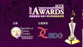 2016 ACCE Awards - Omni TV Billboard