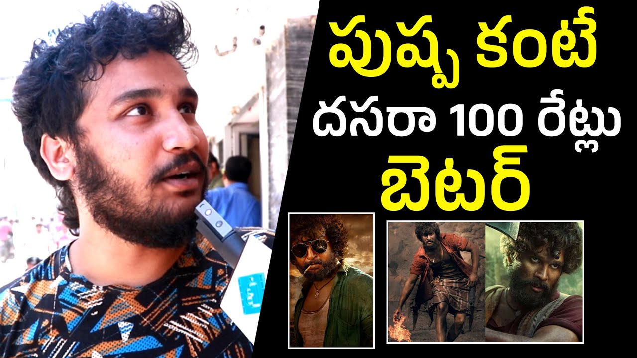 Dasara Movie Genuine Review By DevTompala | Dasara Movie Review | Nani | Keerthy Suresh | Filmylooks