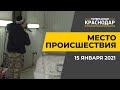 Снежная буря, аварии, кражи в Краснодаре. Место происшествия. Выпуск от 15 января 2021