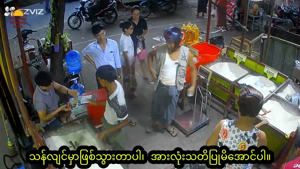 သန်လျင်မှာဖြစ်သွားတာပါ၊ အားလုံးသတိပြုမိအောင််််ပါ။