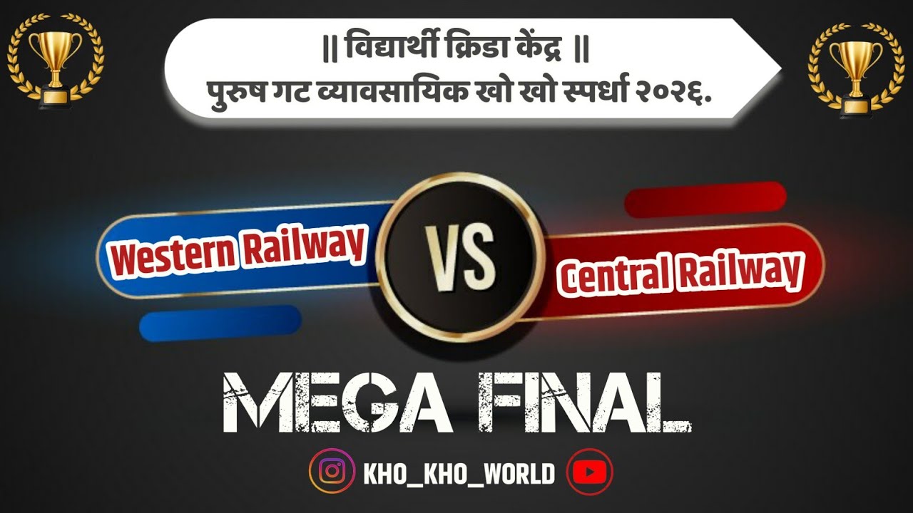 Central Railway 🆚️ Western Railway (2nd half)  || FINAL || पुरुष गट व्यावसायिक खो खो स्पर्धा 2026