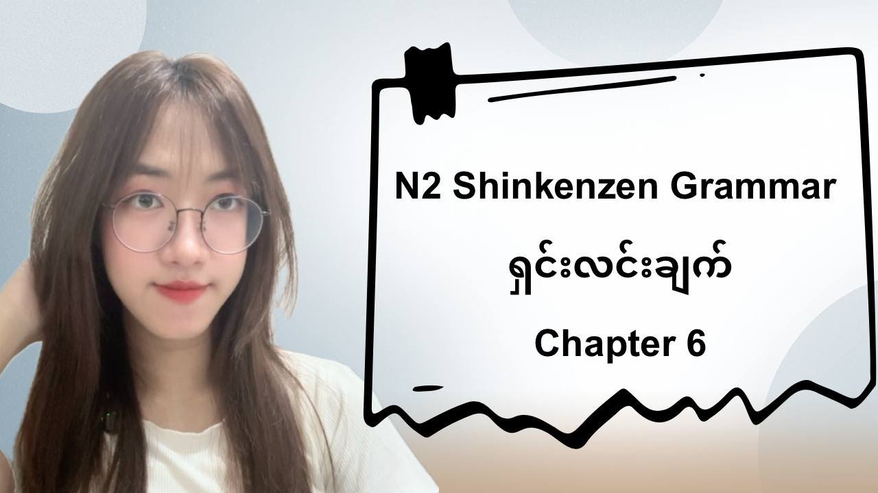 N2 Shinkanzen Grammar ပညာဒါန (Ch-6)