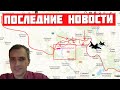 Донбасс! Хорошие новости с Краснополье (последние новости на 17 июня 17:00)