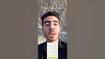 عبدالقادر الجيلاني يحتلم بعائشة 