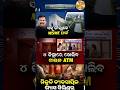 Major Updates for Odisha! | Odia Breaking News Just In 1 minute ⚠️📢  | Hello Odia #helloodia