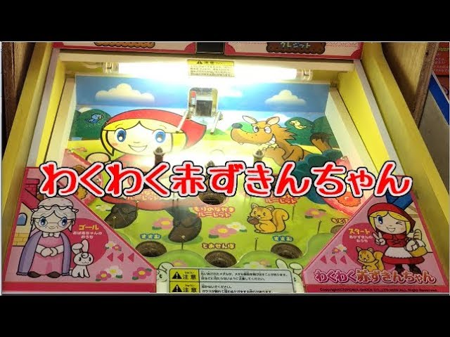 船ちゃん様専用】木製メダルゲームEX 船ちゃん】木製メダルゲームEX