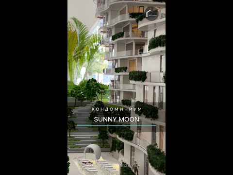 🏠 КОНДОМИНИУМ SUNNY MOON