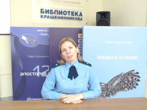#PROПРАВОONLINE. Выпуск № 11. Административная ответственность за коррупционные правонарушения