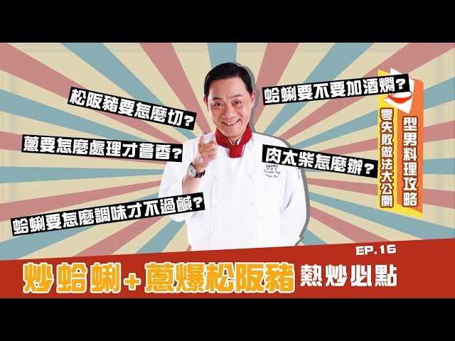 豬肉料理 蔥爆松阪豬 Litetube 豬肉料理 蔥爆松阪豬 Litetube