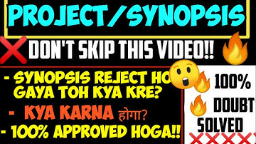 If Your Project Will Be Rejected What Will You Do?😨❓| IGNOU   Project Synopsis