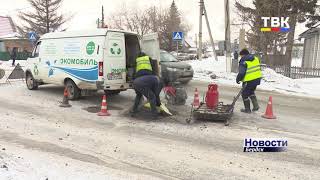 Дорожные службы Бердска начали ямочный ремонт – пока «холодным асфальтом»