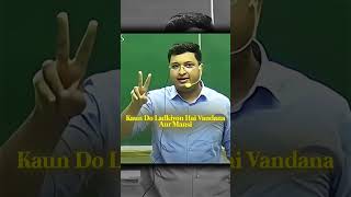Boys Remember Name BetterThan Physic Formula#shorts #nvsir #kota #motion #iitjee #jeebatch #ytshorts
