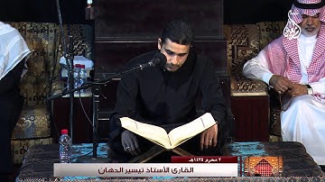 القارئ تيسير الدهان | ٢ محرم ١٤٣٥هـ