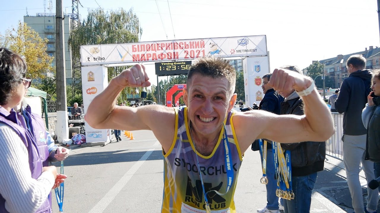 Білоцерківський марафон 2021 🏃♂️🏃♀️