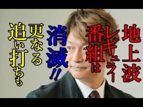 香取慎吾 「おじゃMAP！！」3月に終了すると発表。地上波レギュラー番組は消滅することに、さらなる“追い打ち”も囁かれているのだ。