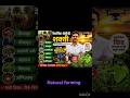 शेतकऱ्याचा खर्च 70% कमी करणारी नैसर्गिक शेती #shorts #agriculture #motivation