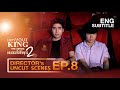 I AM YOUR KING SS2 ผมขอสั่งให้คุณ |EP.8|【Director's Uncut Scenes Official】