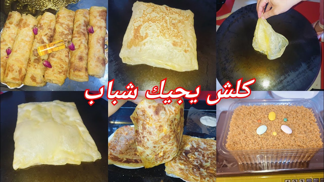 نصيحتي بنوعيات السميد الشباب تخدمي بيه كلش تقول ذهب والفرينة أيضا عن تجربة👍