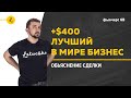 Лучший в мире бизнес. Логика входа по Евро. Объёмы и характер ценового движения.