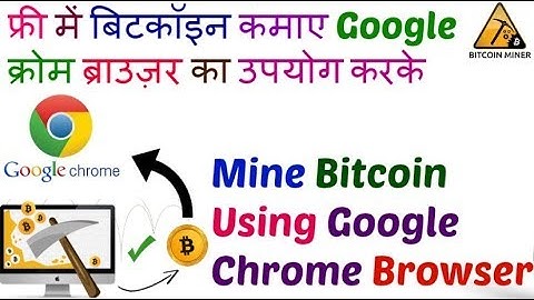 Mine Bitcoin Using Google Chrome Browser | Earn Free Bitcoin Daily