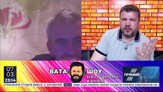 "ВАТА ШОУ" Андрія Полтави на ПРЯМОМУ від 7 березня 2020 року