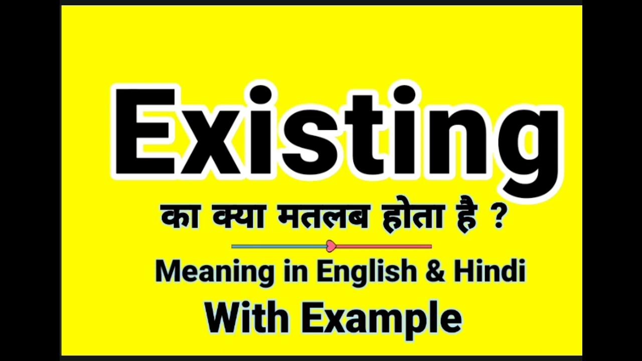 Existing Meaning In Hindi Existing Ka Kya Matlab Hota Hai Daily Use existing-meaning-in-hindi-existing-ka-kya-matlab-hota-hai-daily-use