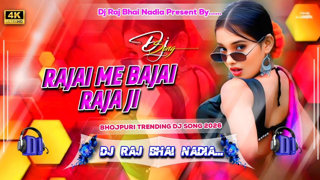 Dj Malaai Music 🎶🎶 Rajai Me Bajai Raja Ji 💥 Hard Jhan Jhan Bass Mix By ...