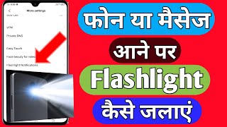 How to enable flashlight when phone rings android - Call aane par flashlight kaise jalaye screenshot 4