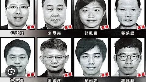 国安处悬红共800万通缉八大汉奸（延续篇） - 天天要闻