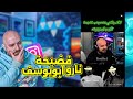 كلام واقعي بخصوص فضيحة نارو وأبو يوسف رده فعل ماهركو علي مقاطع ريلز كلام واقعي بخصوص فضيحة نارو وأبو يوسف رده فعل ماهركو علي مقاطع ريلز